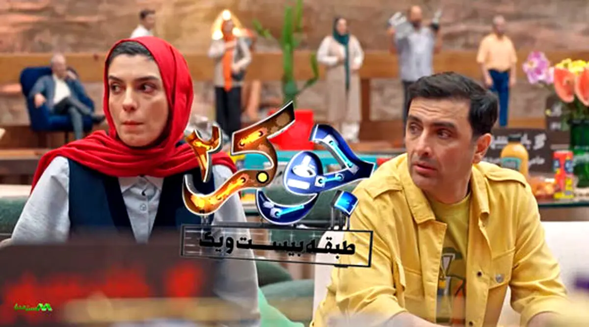 قسمت  چهارم جوکر 2