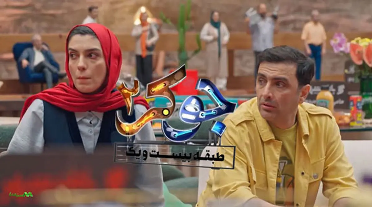 قسمت چهارم جوکر 2