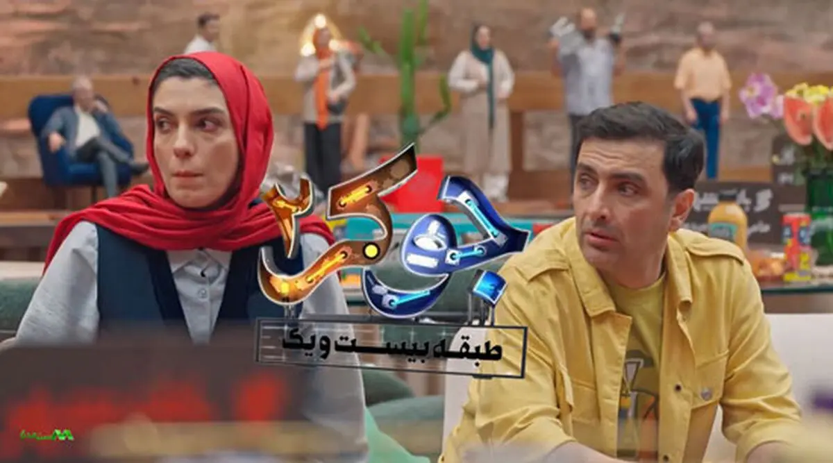 قسمت  چهارم جوکر 2