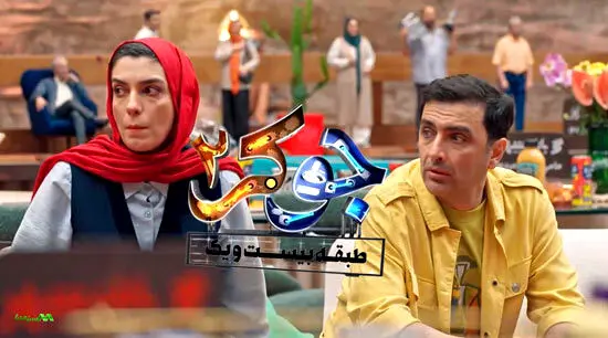 فصل 7 جوکر خانوادگی قسمت 4 منتشر شد + لینک تماشای مستقیم