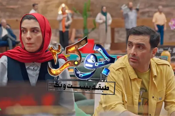 فصل 7 جوکر خانوادگی قسمت 4 منتشر شد + لینک تماشای مستقیم