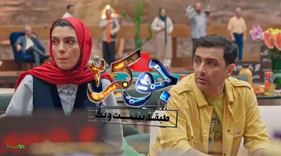 فصل 7 جوکر خانوادگی قسمت 4 منتشر شد + لینک تماشای مستقیم