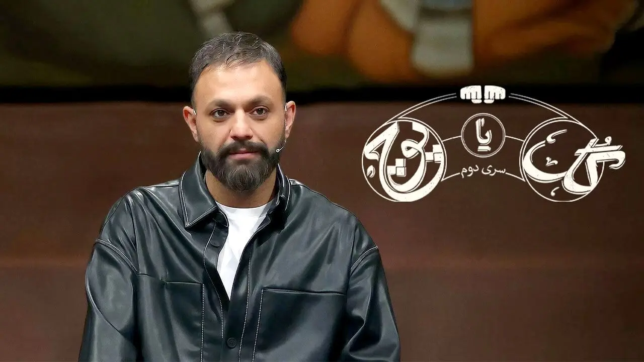 قسمت 8 گل یا پوچ + لینک تماشای مستقیم