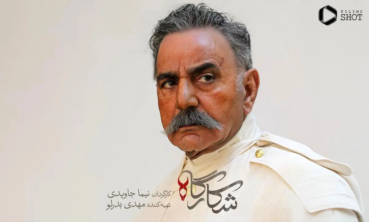 قسمت 5 شکارگاه
