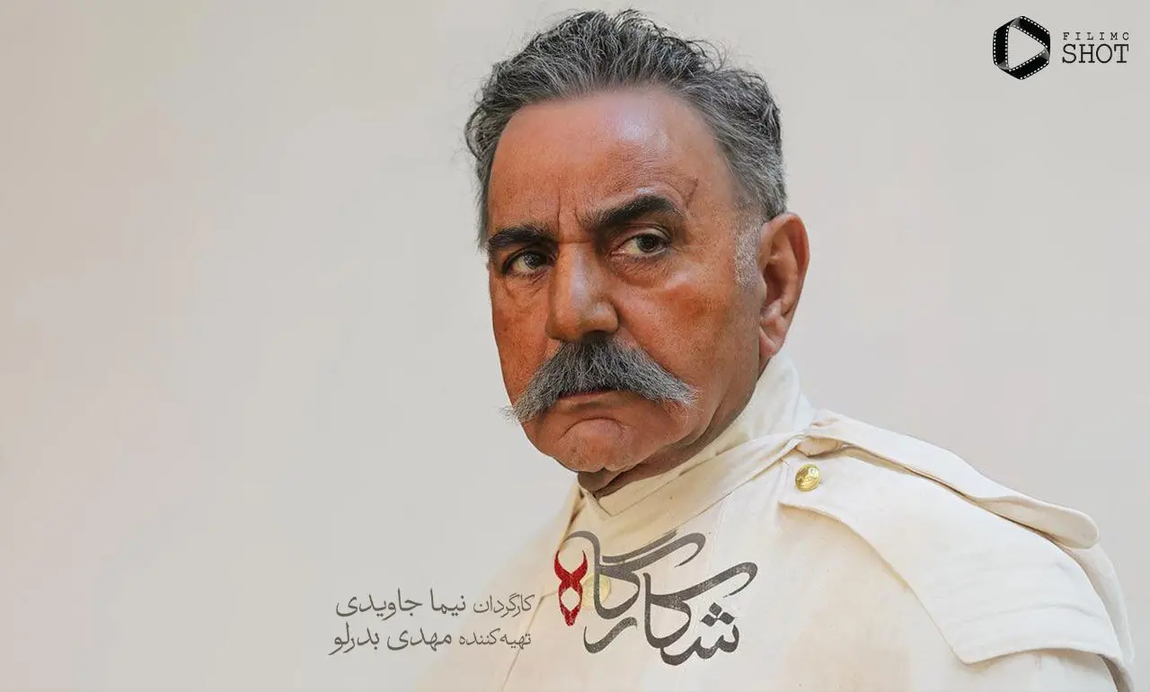 قسمت 5 سریال تاریخی شکارگاه با لینک مستقیم تماشا!