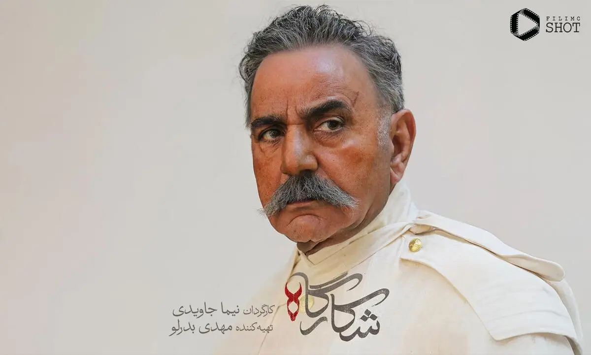 قسمت 5 شکارگاه