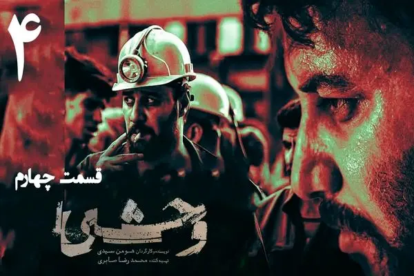 قسمت 4 وحشی 2 را از اینجا دانلود کنید