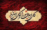 جدیدترین مداحی و نوحه ها مخصوص محرم 1404 + لینک دانلود