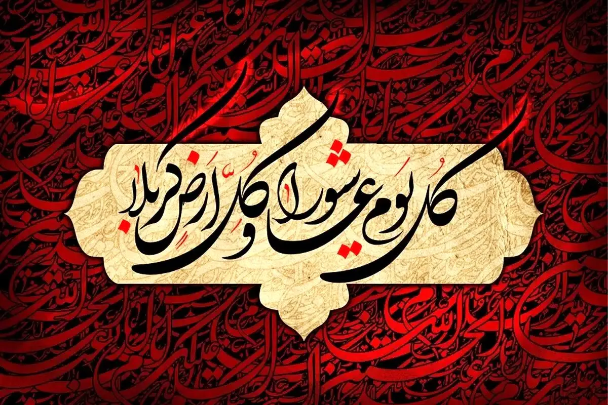 جدیدترین مداحی و نوحه ها مخصوص محرم 1404 + لینک دانلود