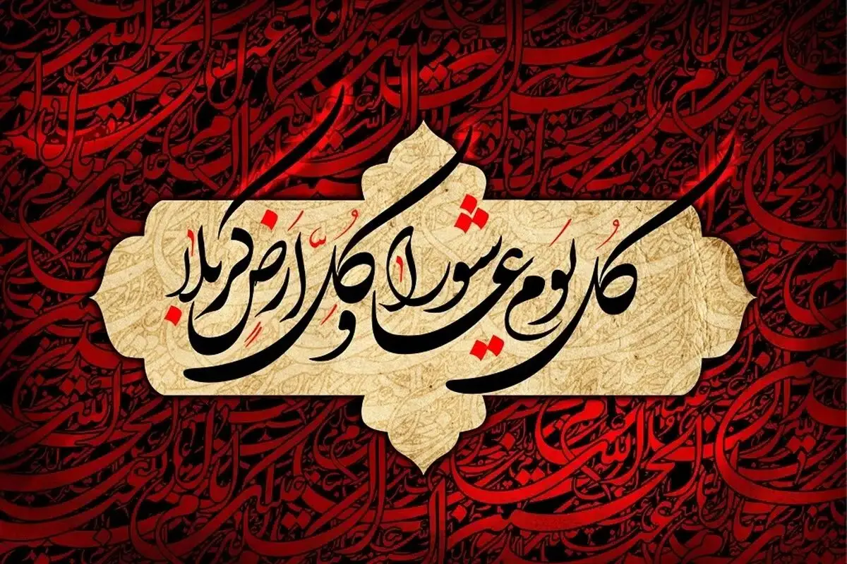 پلی لیست محرم 404