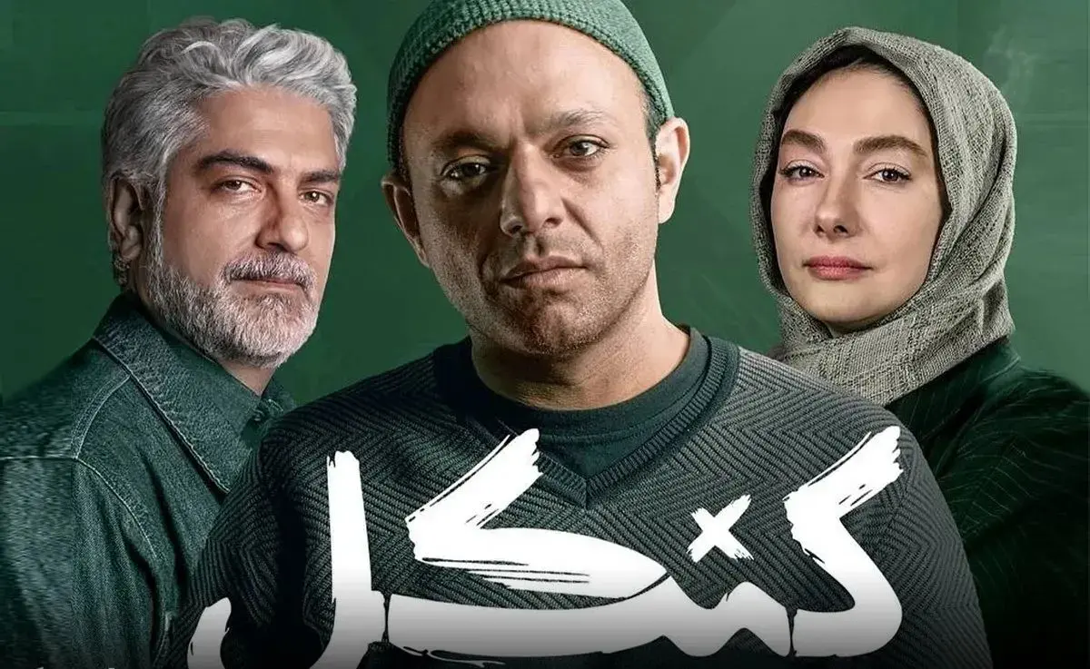 لینک تماشای قسمت 4 کنکل به صورت مستقیم