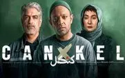 قسمت 7 کنکل رو از اینجا ببین! + لینک تماشای مستقیم