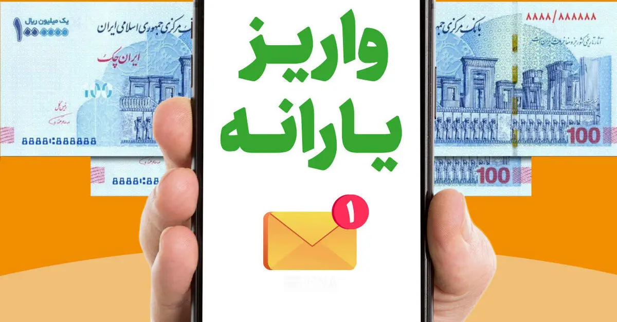 واریز یارانه کتاب