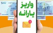 مشمولان دریافت یارانه جدید پزشکیان ویژه دهه فجر چه کسانی هستند؟