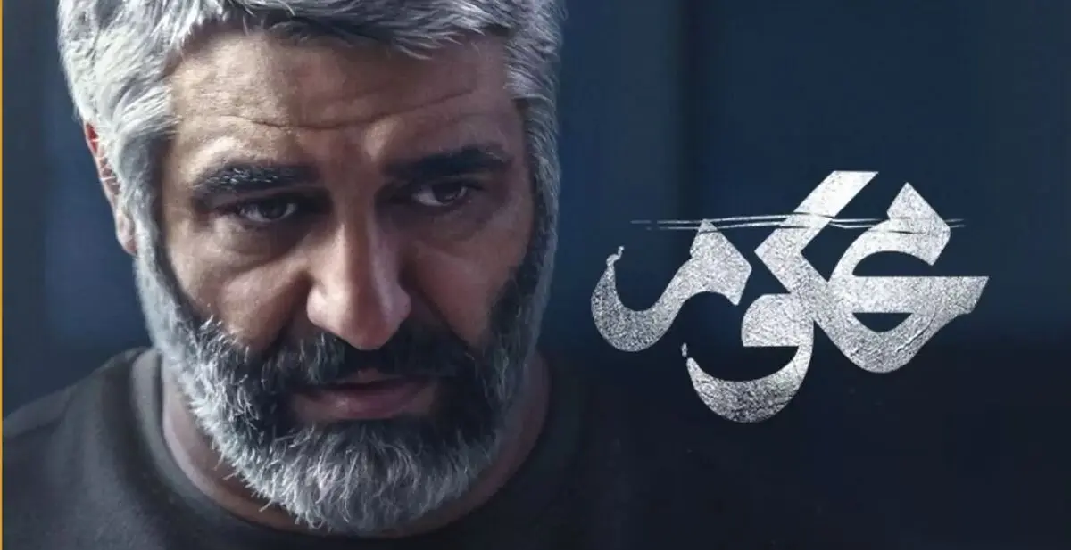 محکوم قسمت 2