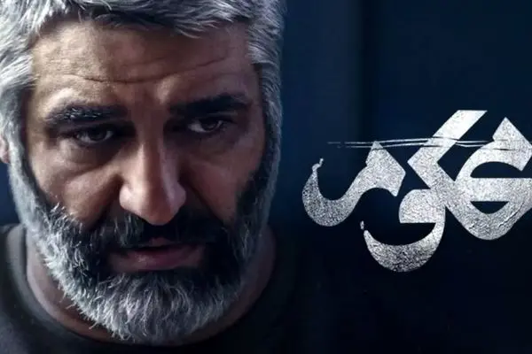 قسمت 2 محکوم رسید! + لینک تماشای مستقیم