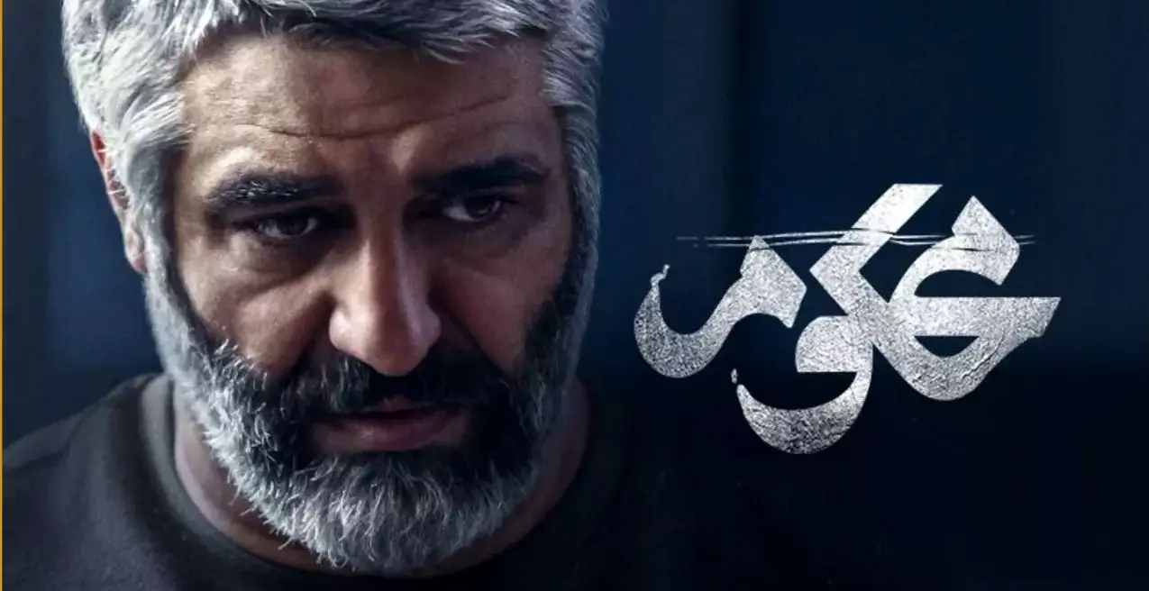 قسمت 2 محکوم رسید! + لینک تماشای مستقیم