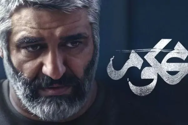 قسمت 2 محکوم رسید! + لینک تماشای مستقیم