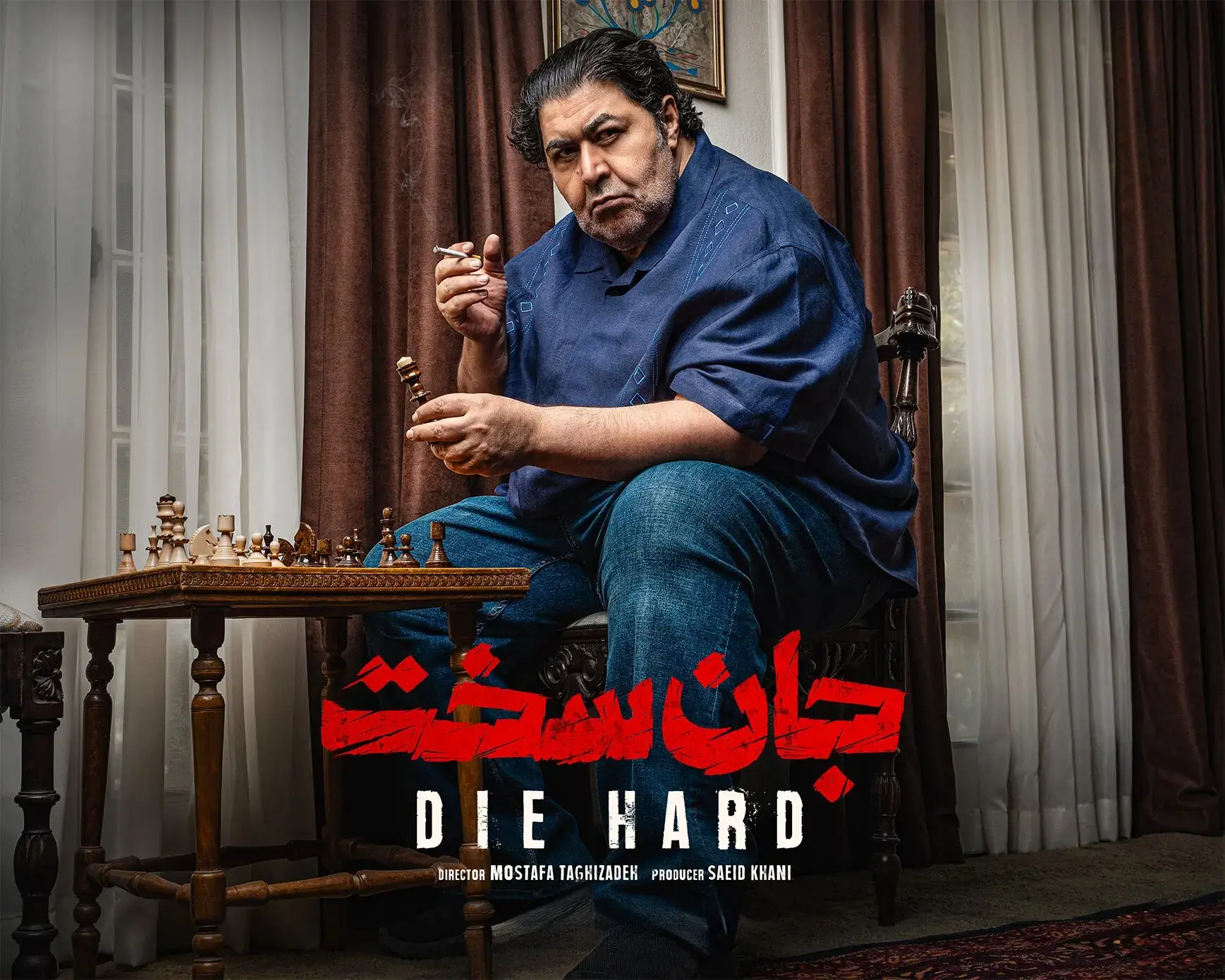 قسمت 13 سریال «جان سخت» منتشر شد + لینک مستقیم