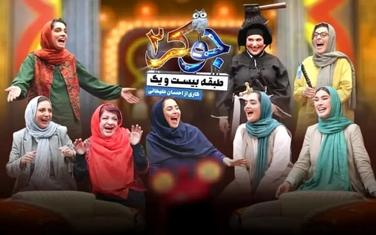 جوکر