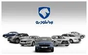 نتایج قرعه‌ کشی ایران‌ خودرو اعلام شد! + لینک