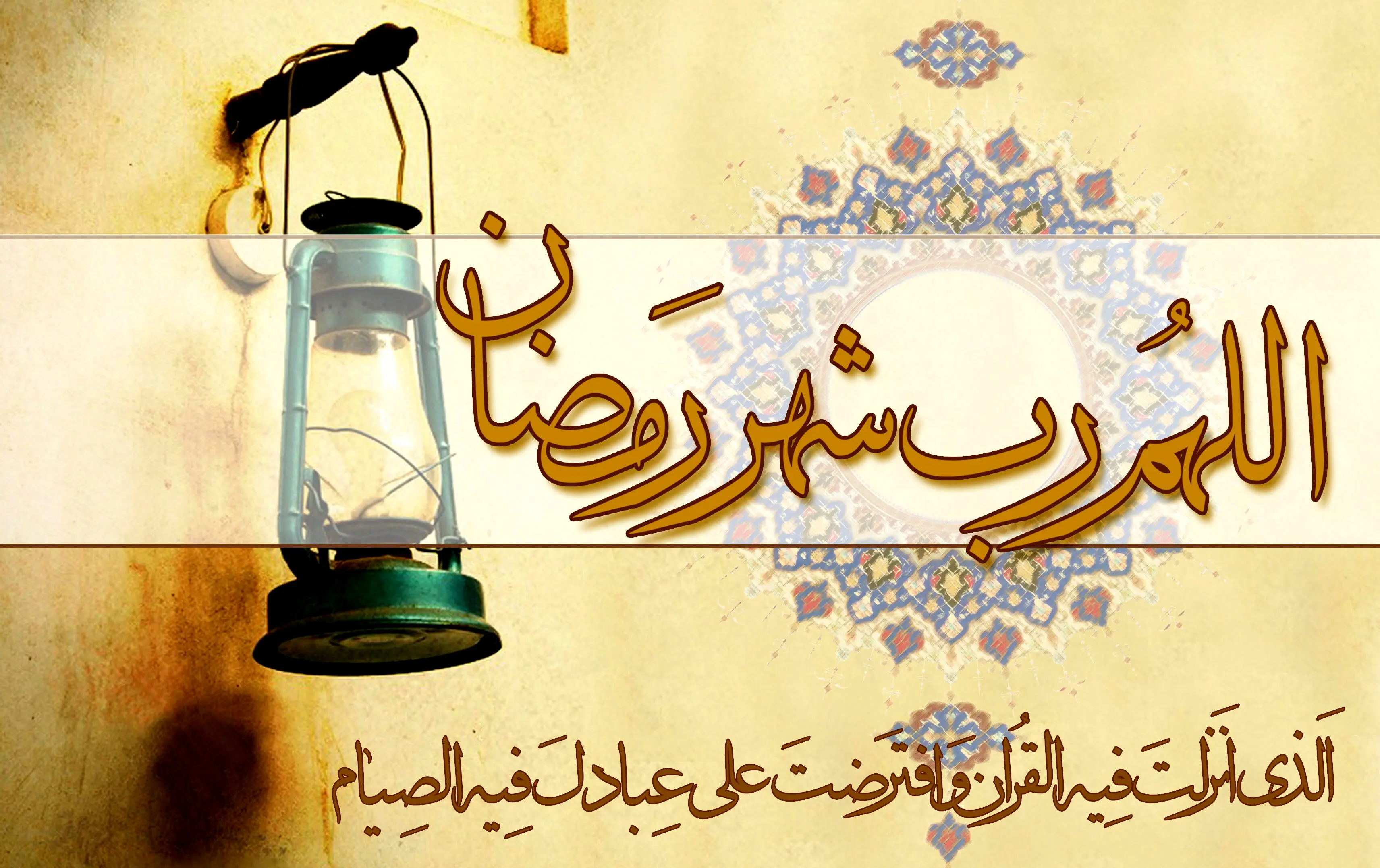 6 اپلیکیشن پرکاربرد برای انجام اعمال و خواندن دعاهای شب قدر!