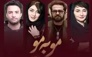 جزئیات کامل پخش سریال جدید مو به مو + تیزر رسمی و پوستر سریال
