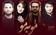 جزئیات کامل پخش سریال جدید مو به مو + تیزر رسمی و پوستر سریال