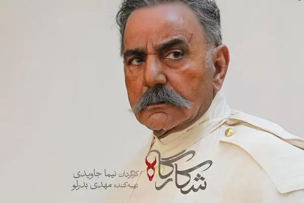 قسمت 8 شکارگاه + لینک تماشای مستقیم