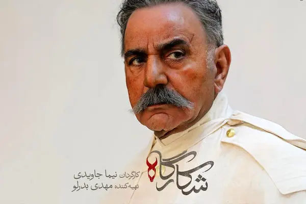 قسمت 8 شکارگاه + لینک تماشای مستقیم