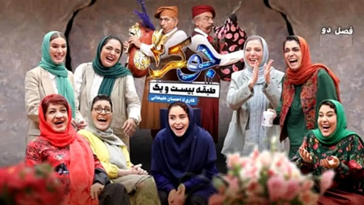 قسمت 6 (پایانی) جوکر بانوان منتشر شد + لینک دانلود مستقیم