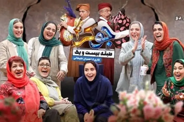 قسمت 6 (پایانی) جوکر بانوان منتشر شد + لینک دانلود مستقیم