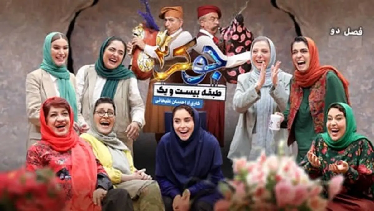 قسمت 6 (پایانی) جوکر بانوان منتشر شد + لینک دانلود مستقیم