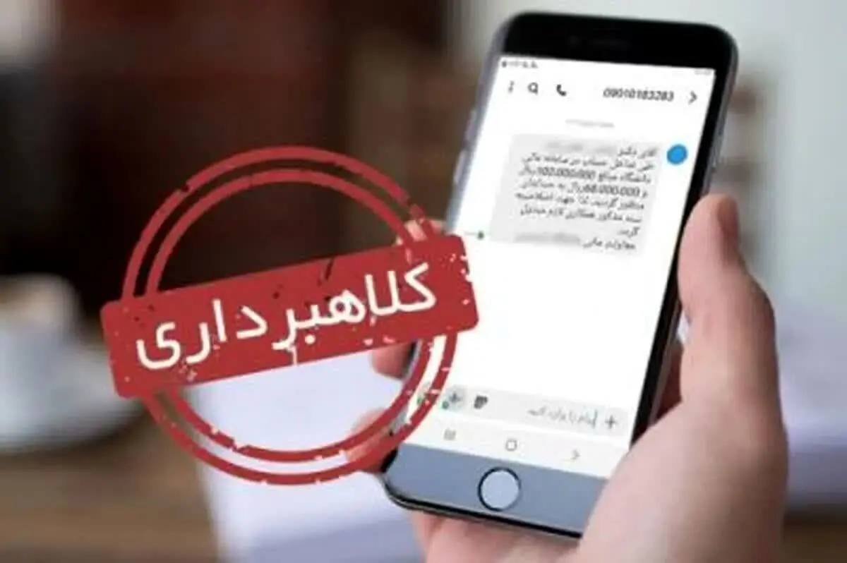 هشدار؛ کلاهبرداری با لینک بسته معیشتی!