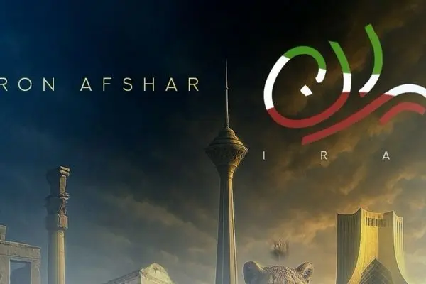 آهنگ جدید آرون افشار به نام «ایران» منتشر شد + لینک و متن ترانه