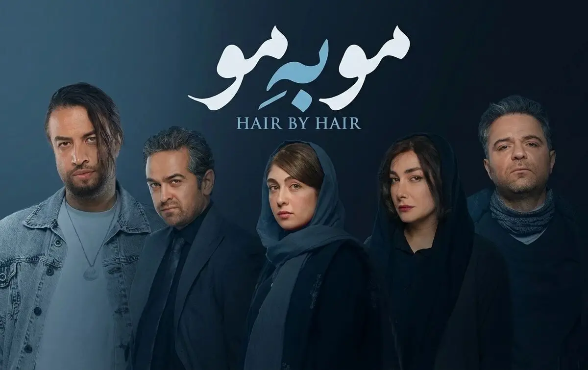 مو به مو قسمت 4