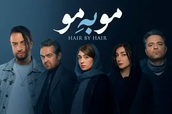 قسمت 4 مو به مو + دانلود مستقیم