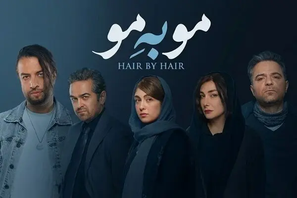 قسمت 4 مو به مو + دانلود مستقیم