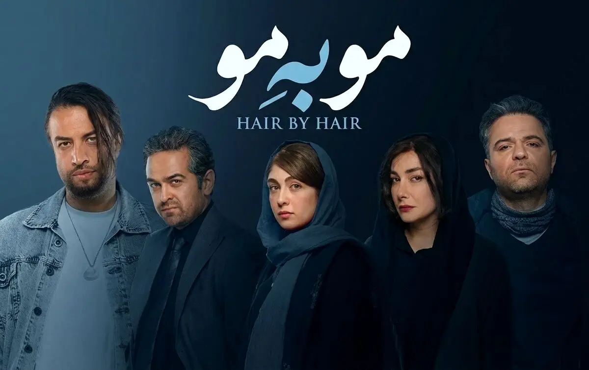 مو به مو قسمت 4