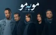 قسمت 4 مو به مو + دانلود مستقیم