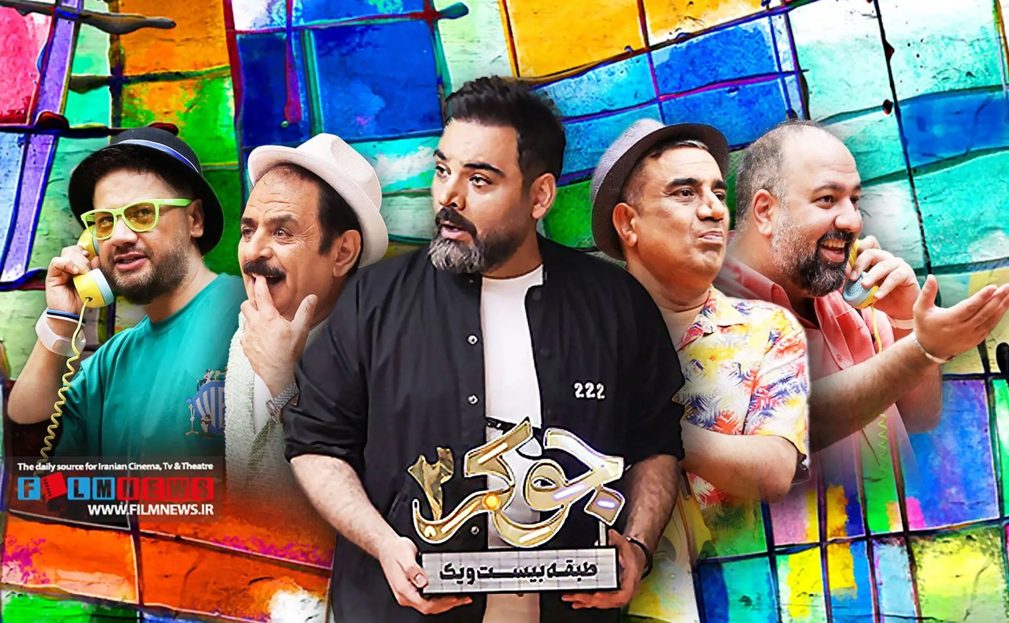 قسمت 4 فصل 5 جوکر 2 منتشر شد + لینک دانلود