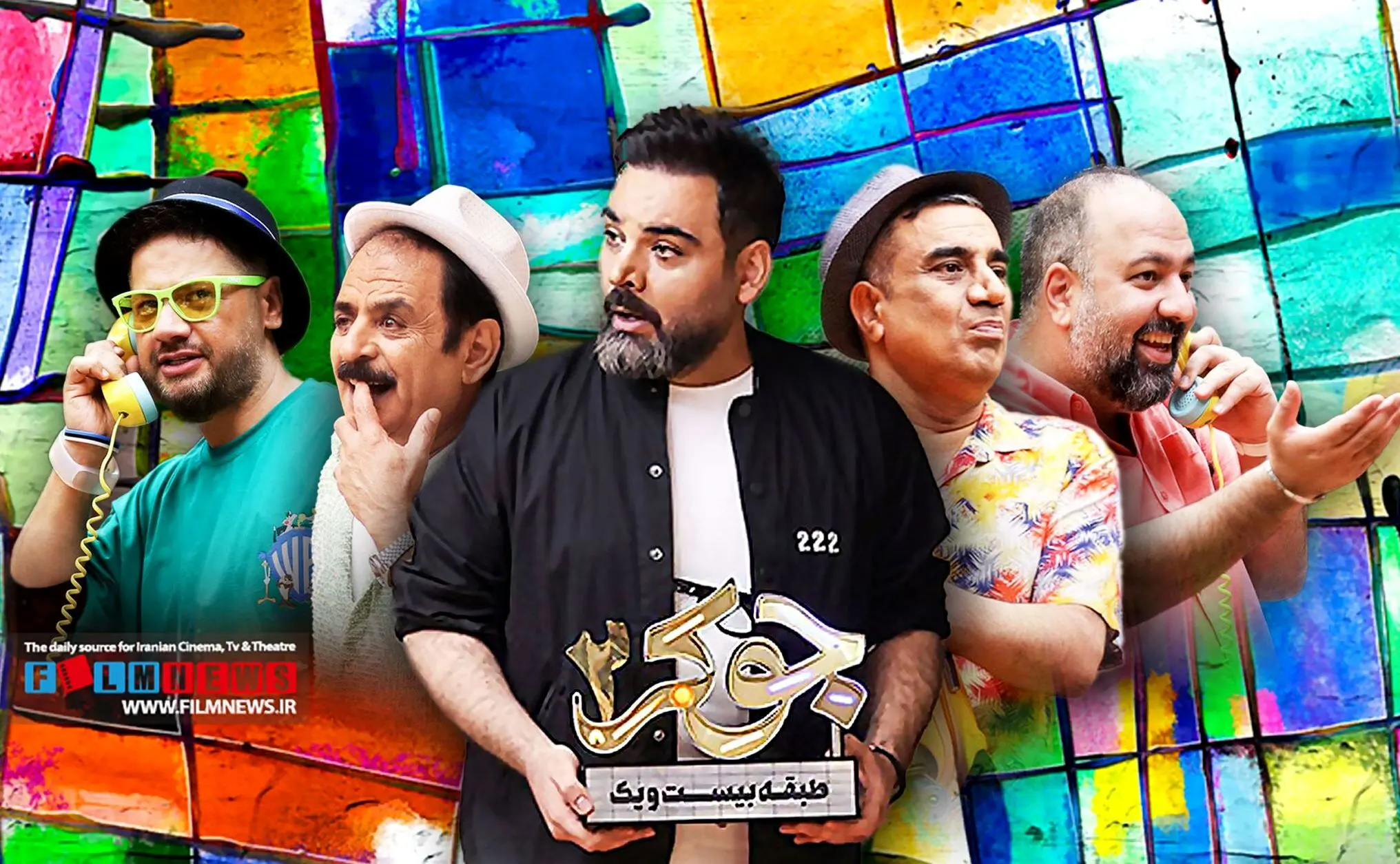 قسمت 4 فصل 5 جوکر 2 منتشر شد + لینک دانلود