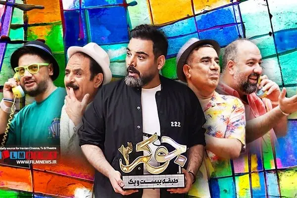 قسمت 4 فصل 5 جوکر 2 منتشر شد + لینک دانلود