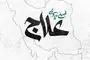 دانلود آهنگ جدید محسن چاوشی به نام «علاج» + لینک