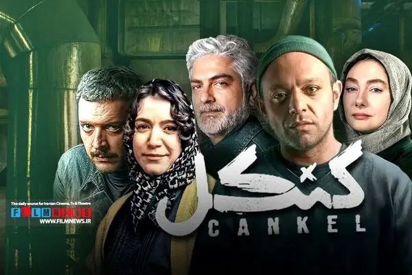 قسمت 8 کنکل منتشر شد با لینک مستقیم تماشا
