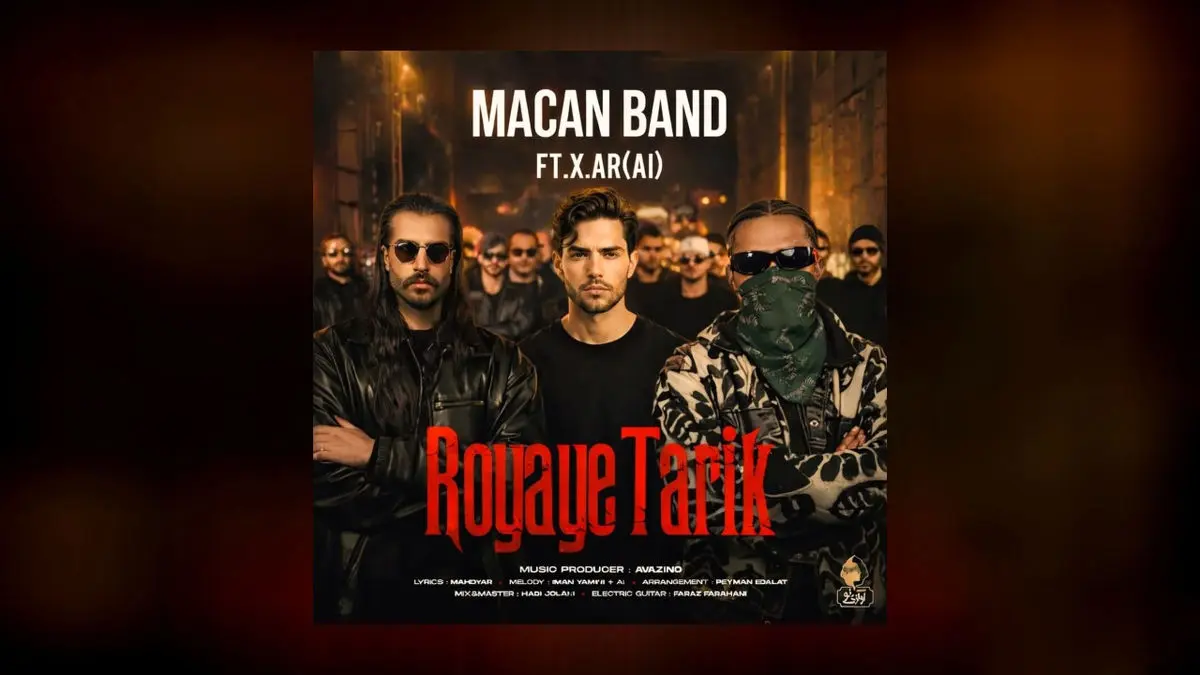 ماکان بند رویای تاریک