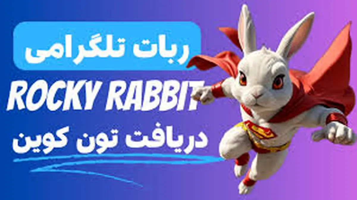 ایردراپ راکی ربیت