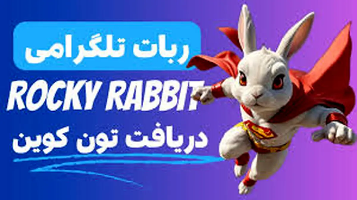 ایردراپ راکی ربیت