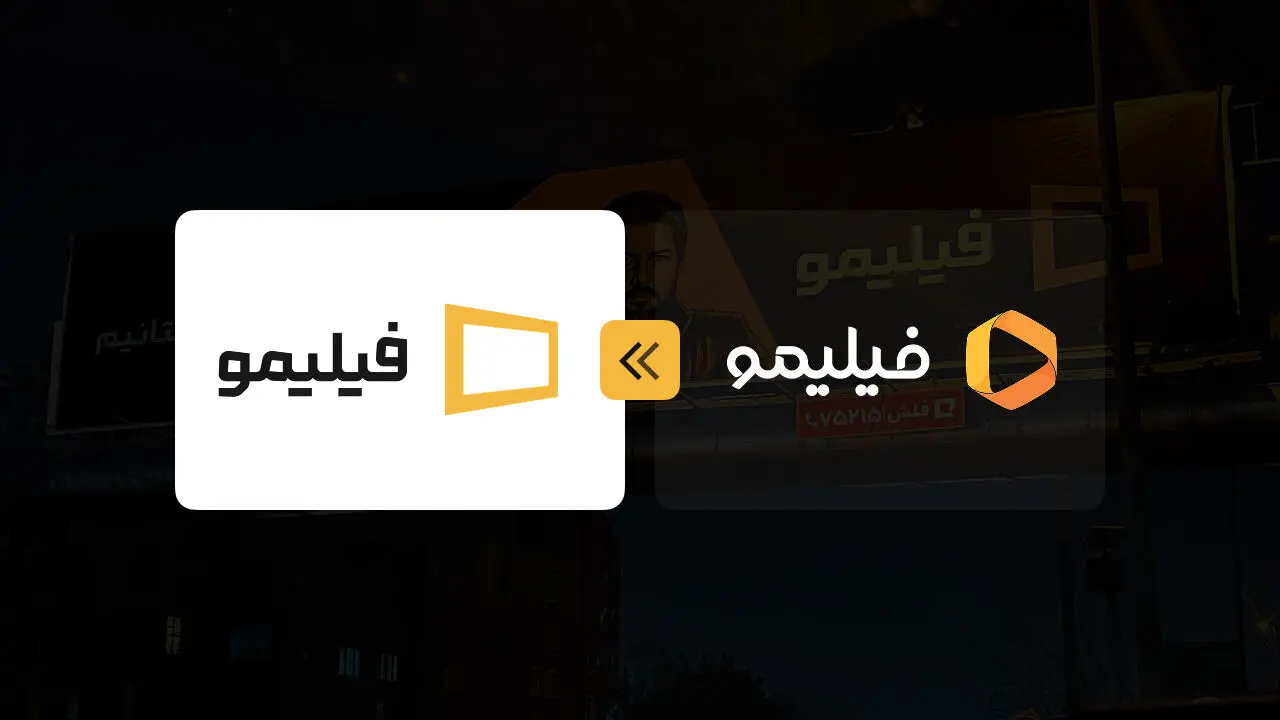  لوگوی جدید فیلیمو رونمایی شد |  چرا لوگوی فیلیمو عوض شد؟