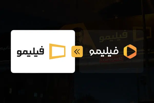  لوگوی جدید فیلیمو رونمایی شد |  چرا لوگوی فیلیمو عوض شد؟